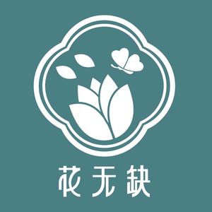 花无缺艺术头像