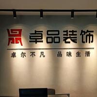 祁阳卓品装饰头像