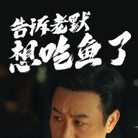 乐天派藁城9S6头像