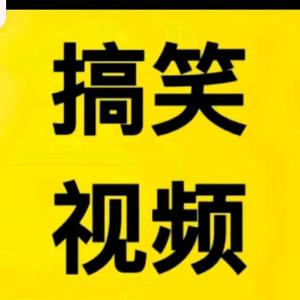 黄歌搞笑音乐三农头像