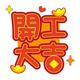 明膜汽车美容装具头像