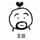 能一手提六个轮挡的王老师儿👨🏻头像