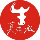 莫老板总店头像