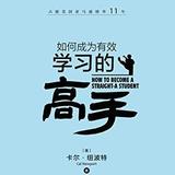 贝齐学习方法微课堂头像