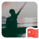 扶摇而上的个人资料头像