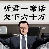 有趣的小鱼1Ep头像