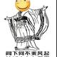 资料不合法头像
