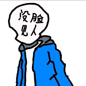 一某衫头像