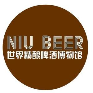 NIUBEER·世界精酿啤酒博物馆头像
