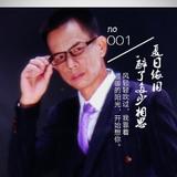 强根养源头像