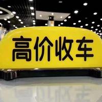 平顶山壹加壹二手车收购头像
