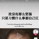 太多无奈！头像