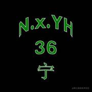 NxYH36的个人资料头像