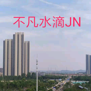 不凡水滴JN头像