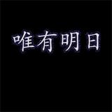 迈腾GTE豪华版头像