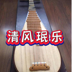 清风珉乐头像