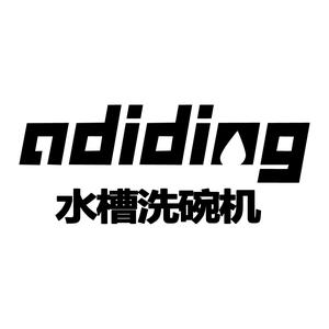 adiding超声波洗碗机头像