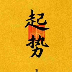 执着的海燕qN头像