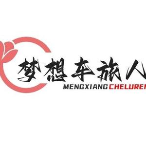 梦想车旅人头像