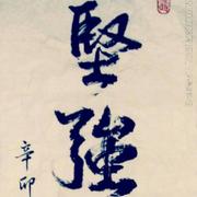 励志359的个人资料头像