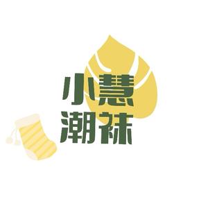 小慧袜业头像