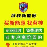 杭州茗桂新能源收售头像