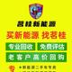 杭州茗桂新能源收售头像