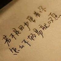 半世浮萍头像