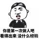 墨妖圣头像