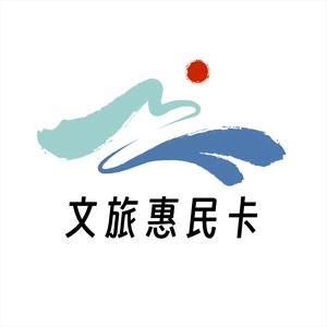 诗画浙江数字旅游卡