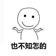 土猪飞上天的个人资料头像