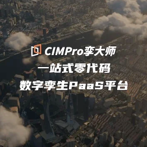 CIMPro孪大师