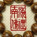 海南文玩小伙伴头像
