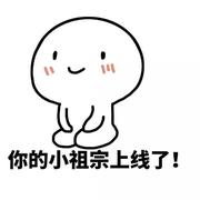 八百标兵奔狗窝的个人资料头像