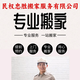 民权县忠胜搬家头像