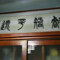 春风化雨458头像