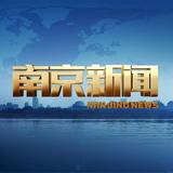 南京新闻头像