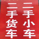 安福县安瑞二手车头像