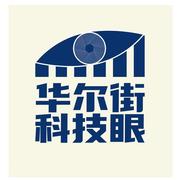 华尔街科技眼的个人资料头像