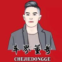 徐州车界董哥二手车头像