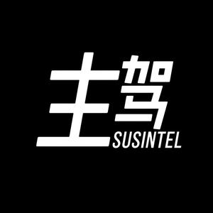 主驾susintel头像