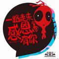济源木果果木李瑶头像