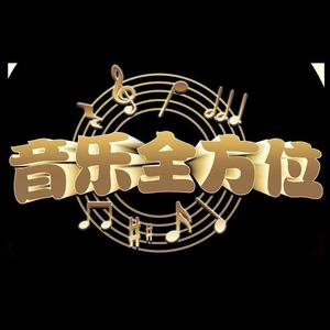 音享家音乐全方位头像