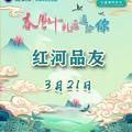 红河品友上汽大通头像