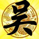 小吴油漆头像