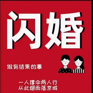 闪婚吴老师（跨省）头像