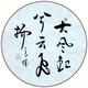 格格吉祥180847351头像