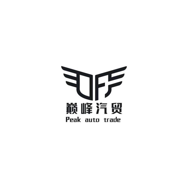 珠海巅峰汽贸阿杰头像
