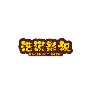 浩说经典影视头像