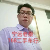 宁远县老蔡二手车行头像